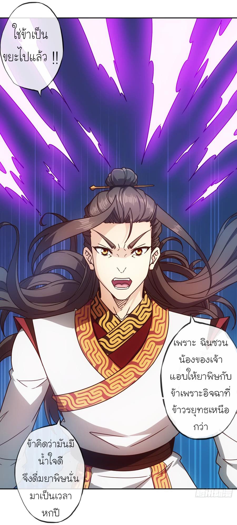 Hong Tianshen Zun 66-66