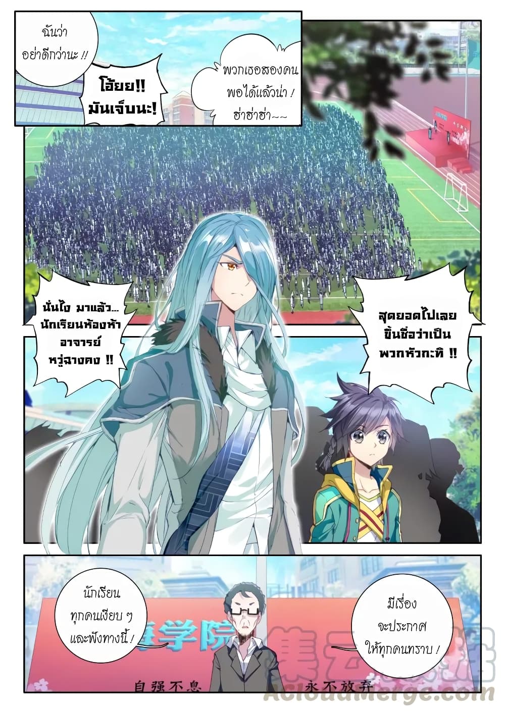 Douluo Dalu 3: The Legend of the Dragon King 44-44