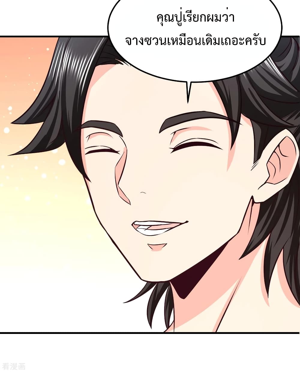 Dragon King Hall ราชันมังกรแห่งใต้ดิน 34-34