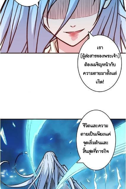 God Slayer 23-23
