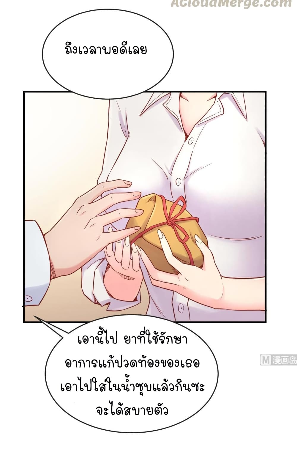Goddess's Personal Doctor 14-14