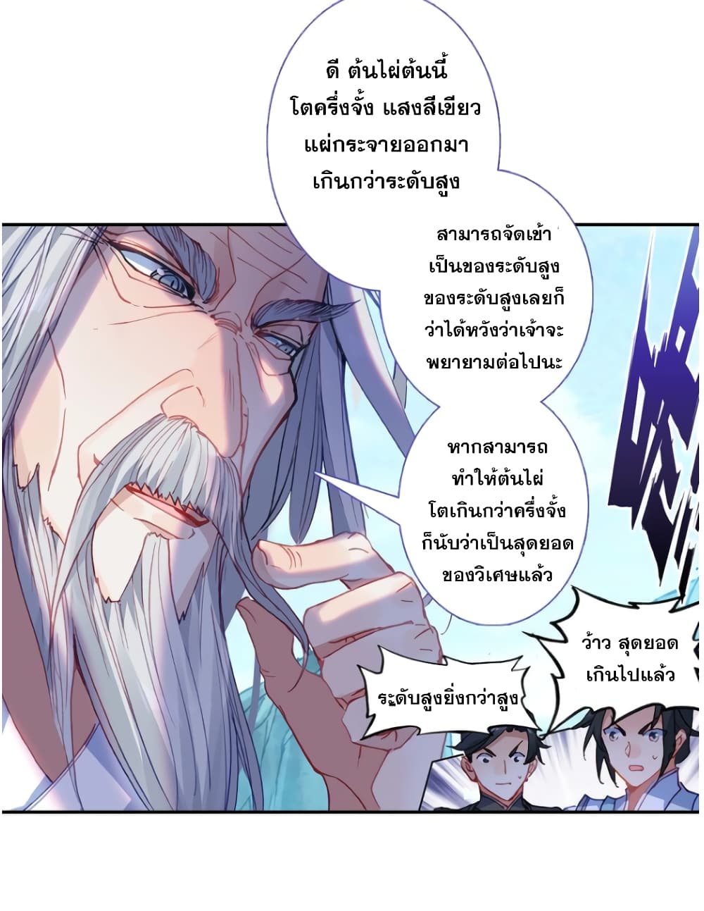 A Will Eternal 20-20