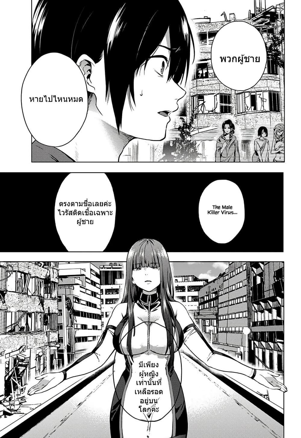 World's End Harem 1-1