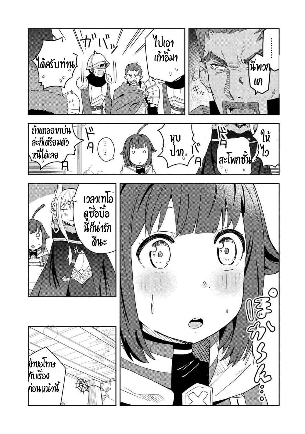 Akuma no Niidzuma 4-4