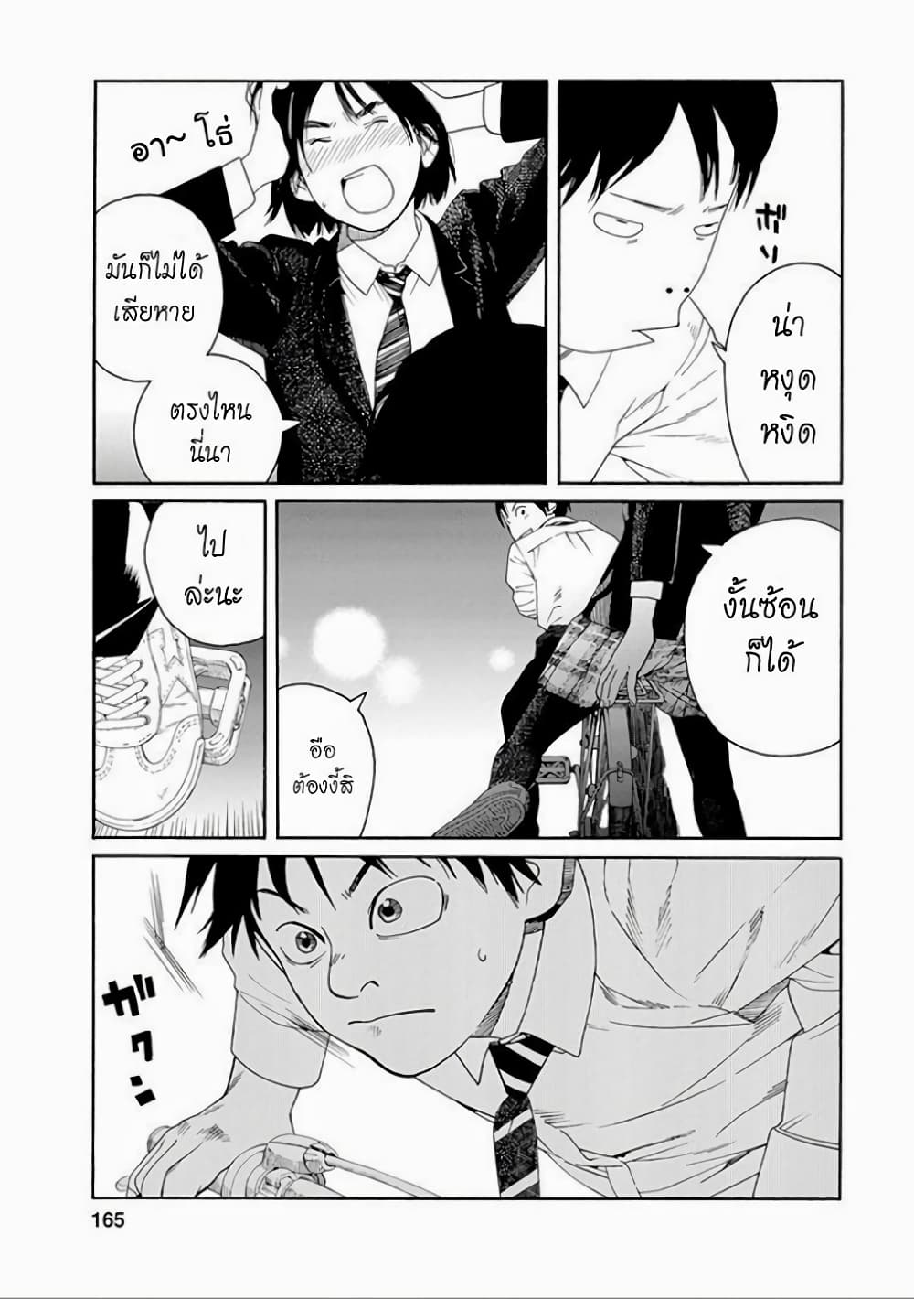 Fujiyama-san wa Shishunki 35-คุณฟูจิยามะใจสั่นระรัว