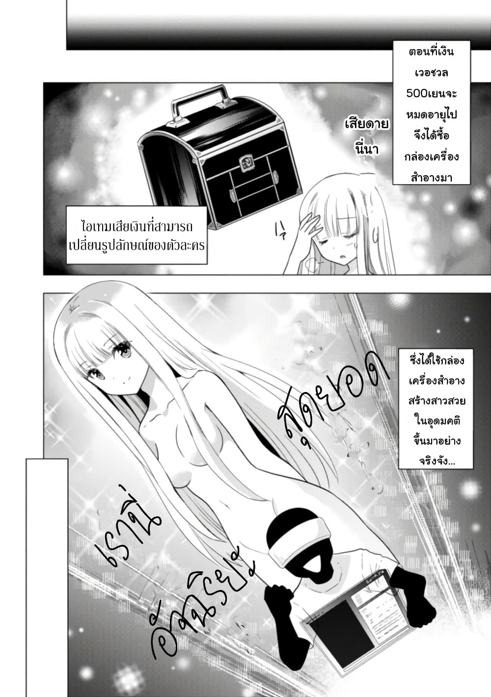 Kenja no Deshi wo Nanoru Kenja ~ Mira to Sutekina Shokan Seirei-tachi ~ 1-1