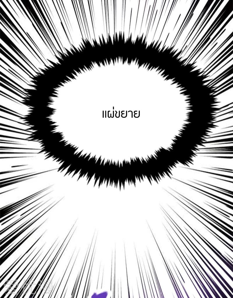 Rise of The Demon King รุ่งอรุณแห่งราชาปีศาจ 133-133