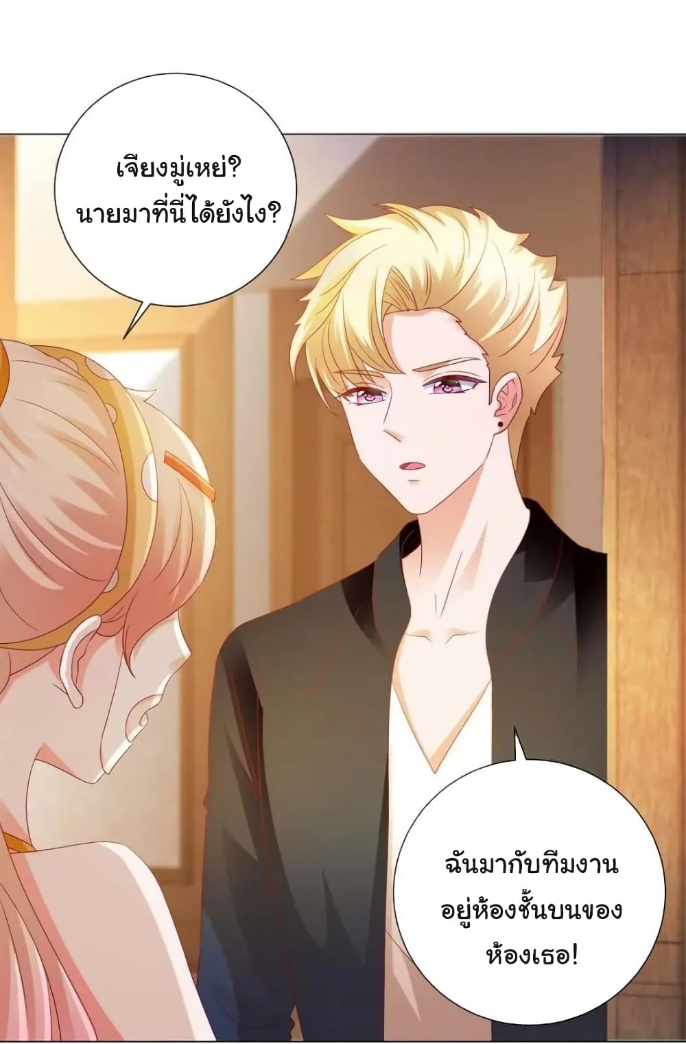 The Lovely Wife And Strange Marriage แผนรักลวงใจ 131-131