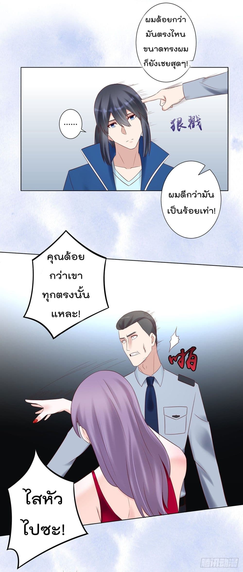 The Cultivators Guardian in The City ราชันเซียนผู้พิทักษ์แห่งนคร 40-40