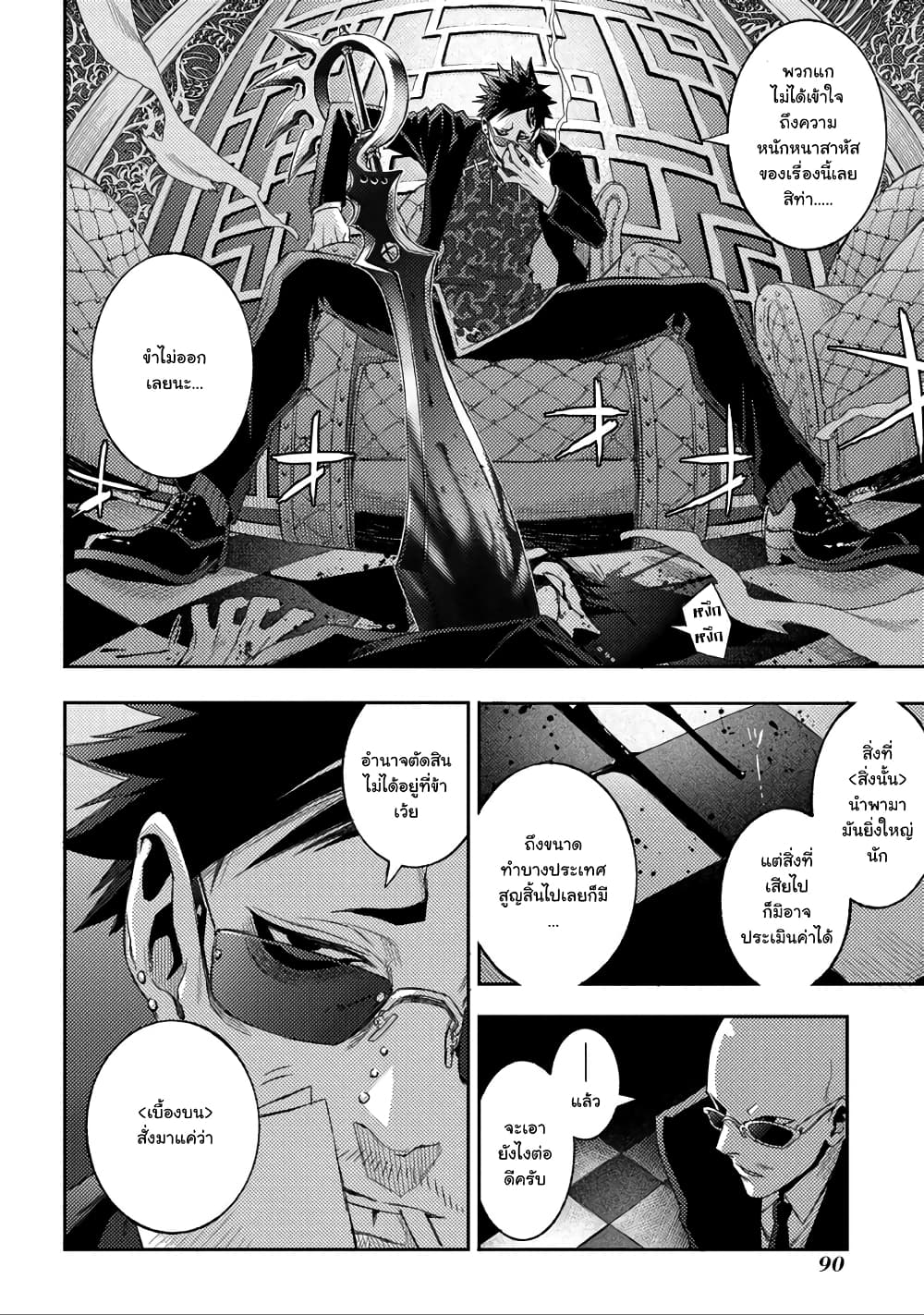 Morpheus Road 1-มอร์เฟียส โรด