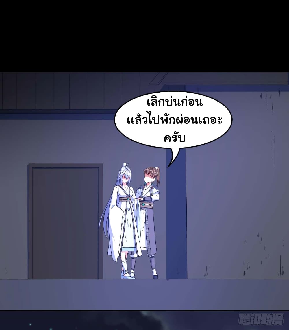The Cultivators Immortal Is My Sister อยู่ดีๆผมก็มีพี่สาวสุดเทพ 46-46