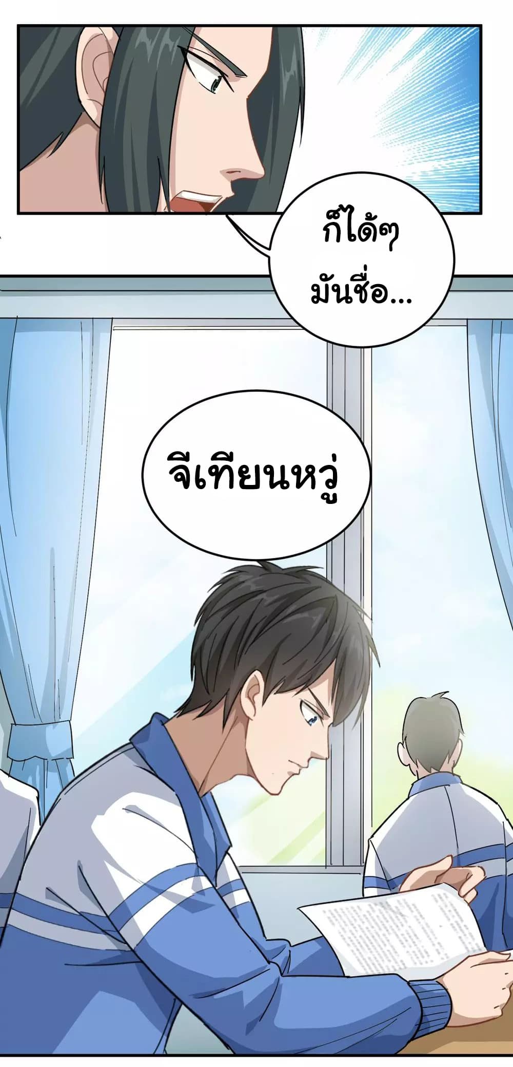 School Flower Master ระบบเรียนพาเซียนเรื่องรัก 10-10