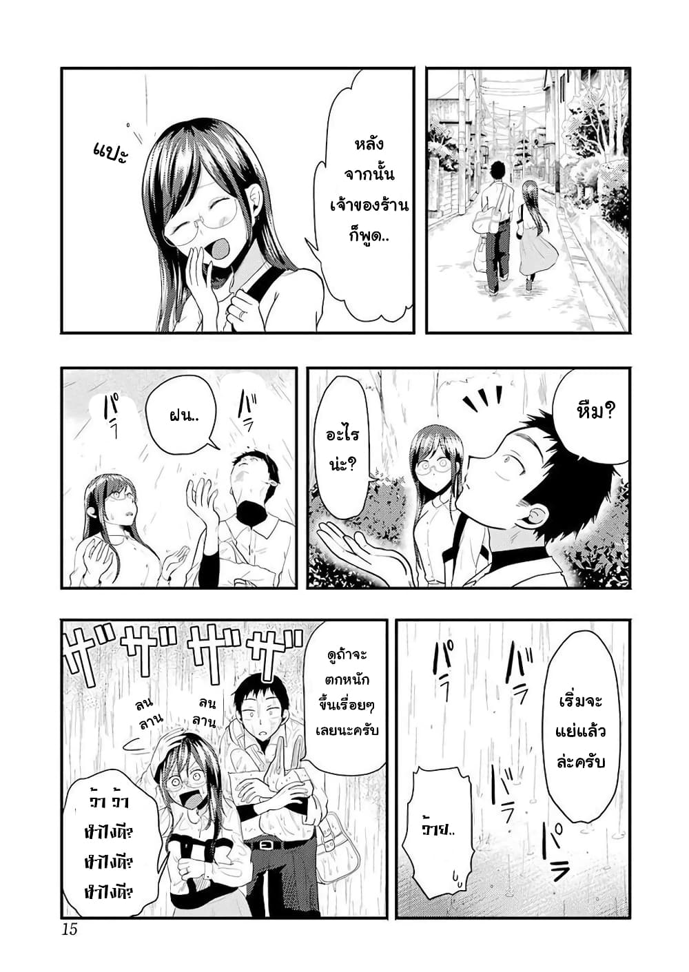 Yakumo-san wa Edzuke ga Shitai. 22-ยามสายฝนโปรยปราย