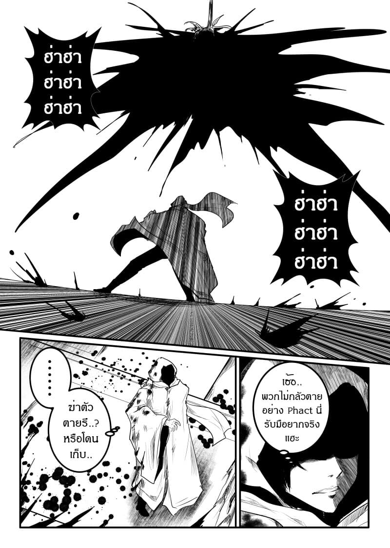 Path A waY 155-Yggdrasil and Blood (1)