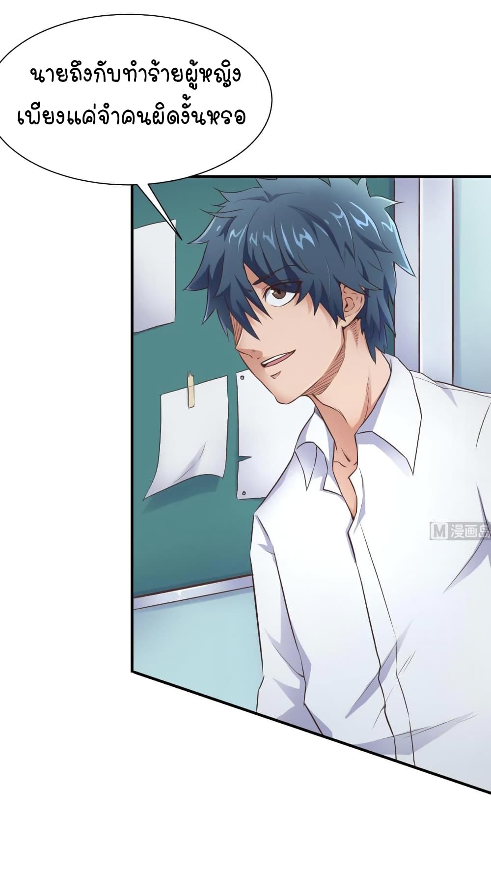 Goddess's Personal Doctor 6-6
