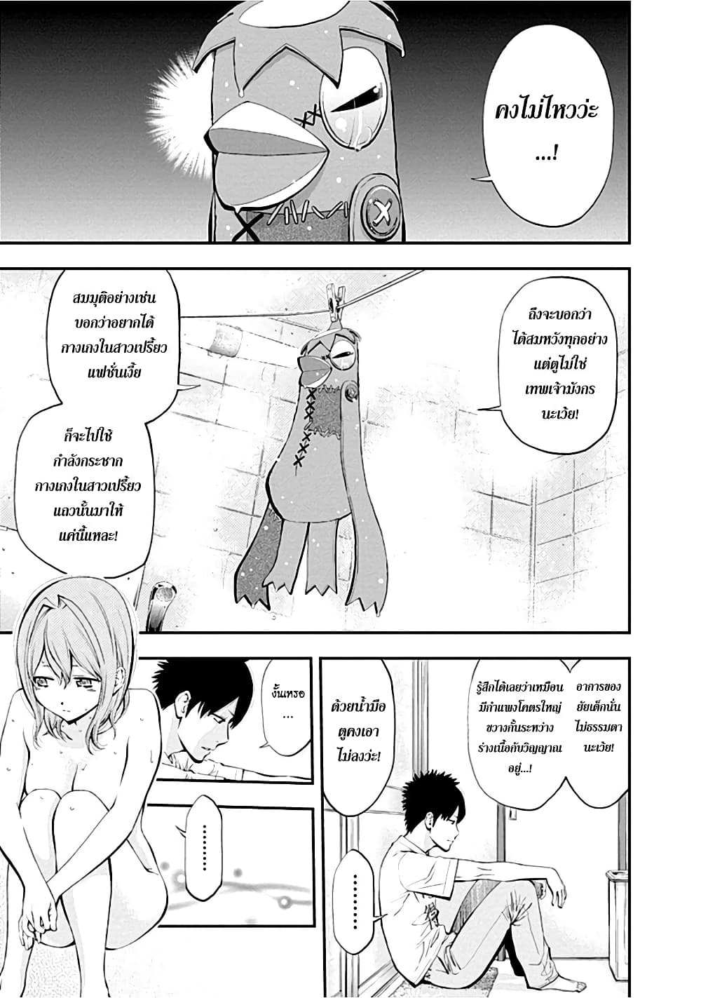 Youkai Shoujo 8-ท่านอัศวินหื่นกาม! ค่ะ
