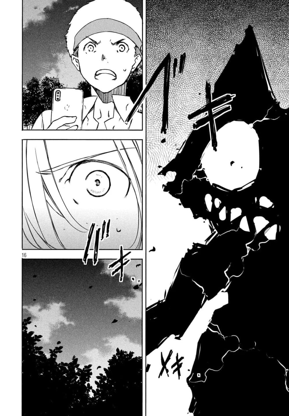 Gleipnir กายาสถิตอสูร 54-ทำไมกัน?