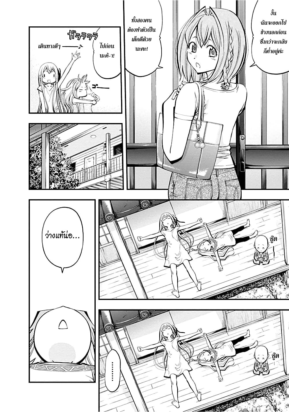 Youkai Shoujo 14-การผจญภัยครั้งใหญ่ของนานะจัง