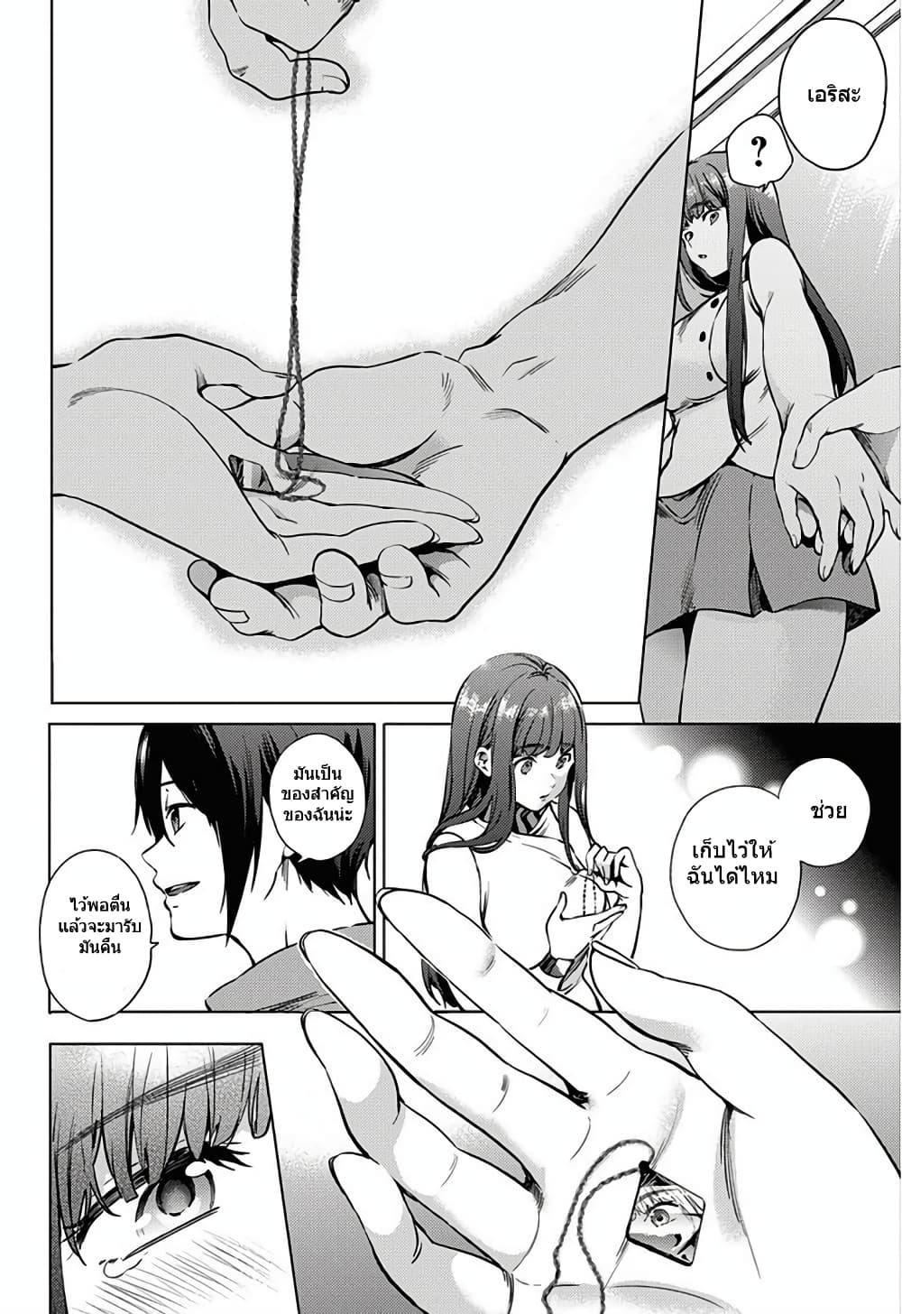 World's End Harem 1-1