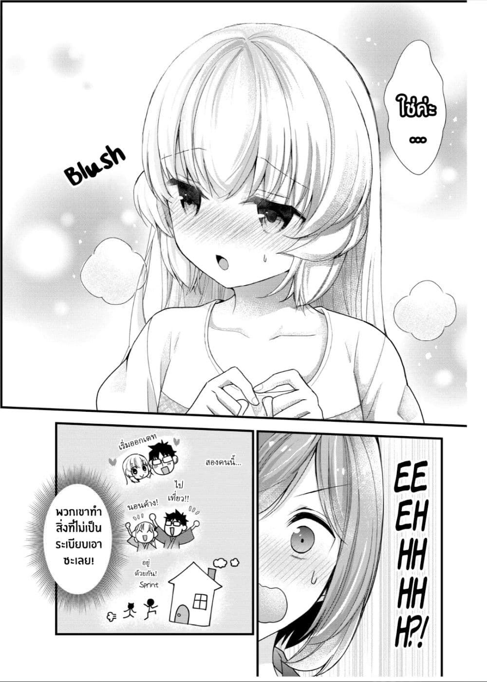 Chicchai Kanojo Senpai to Doseishimasu 1-1