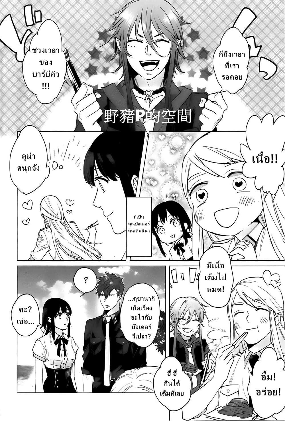 Kamigami no Asobi 13-13