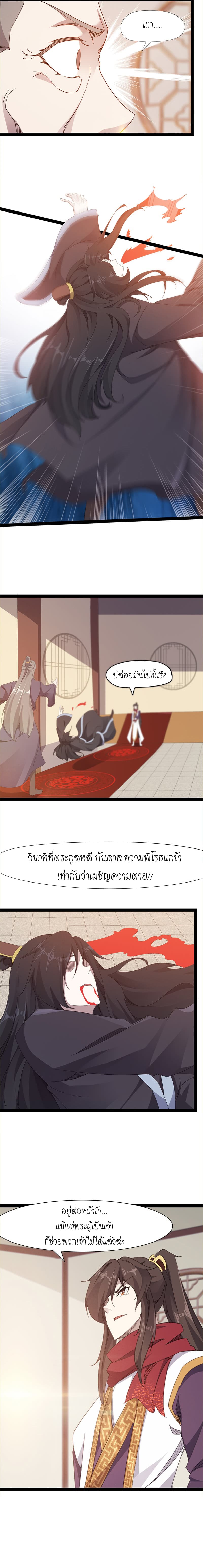Path of the Sword 21-21