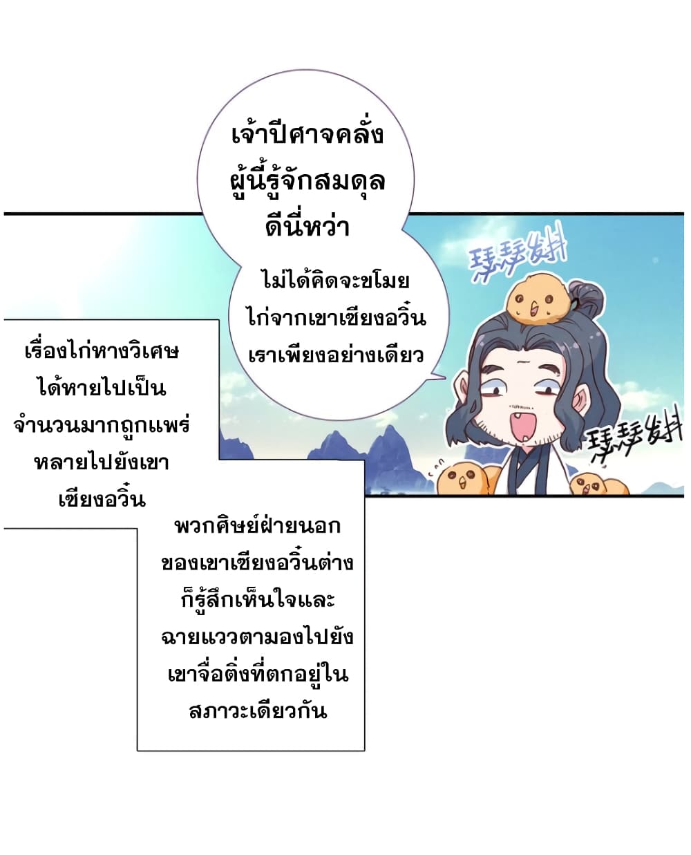 A Will Eternal 22-22