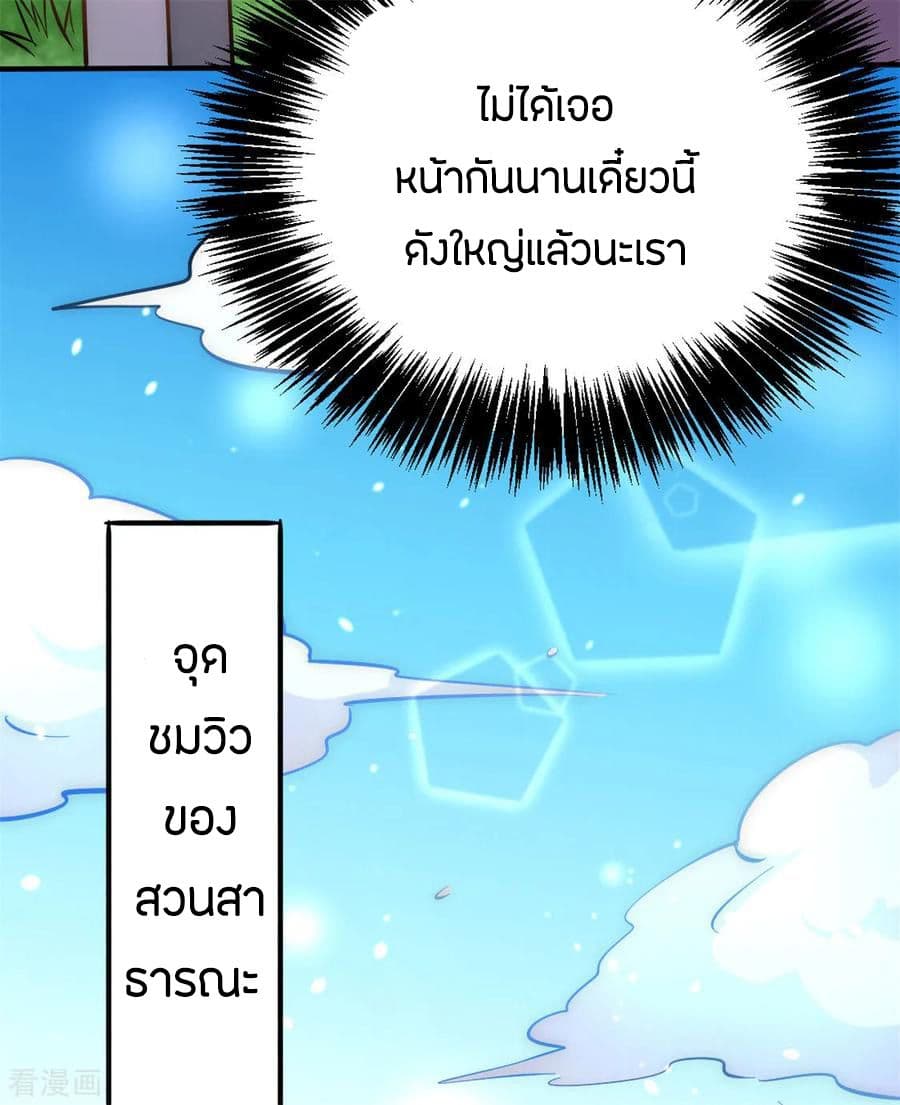God Emperor of The City มหาเทพเซียนแห่งนคร 55-55