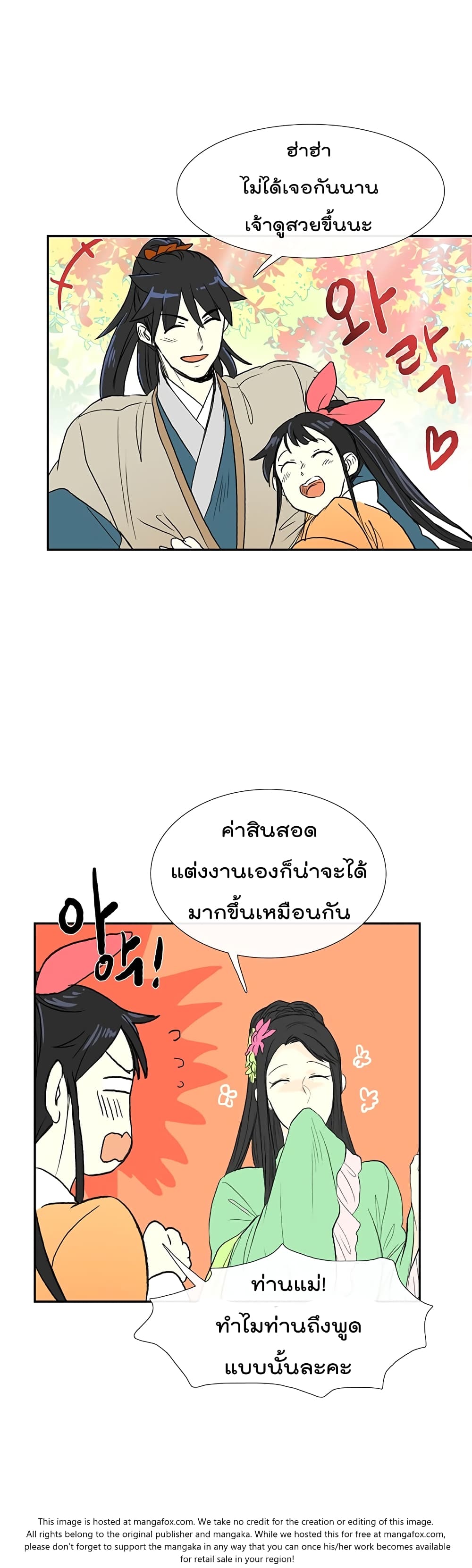 The Scholar's Reincarnation 52-52