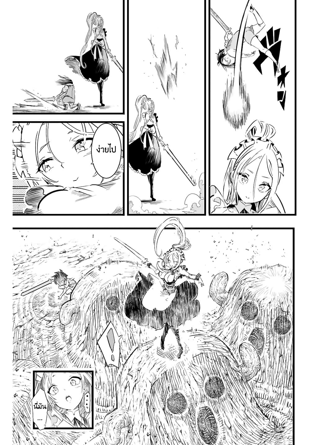 Tensei Shitara dai Nana Ouji dattanode, Kimamani Majutsu o Kiwamemasu 7-[ลองใส่เวทมนตร์]
