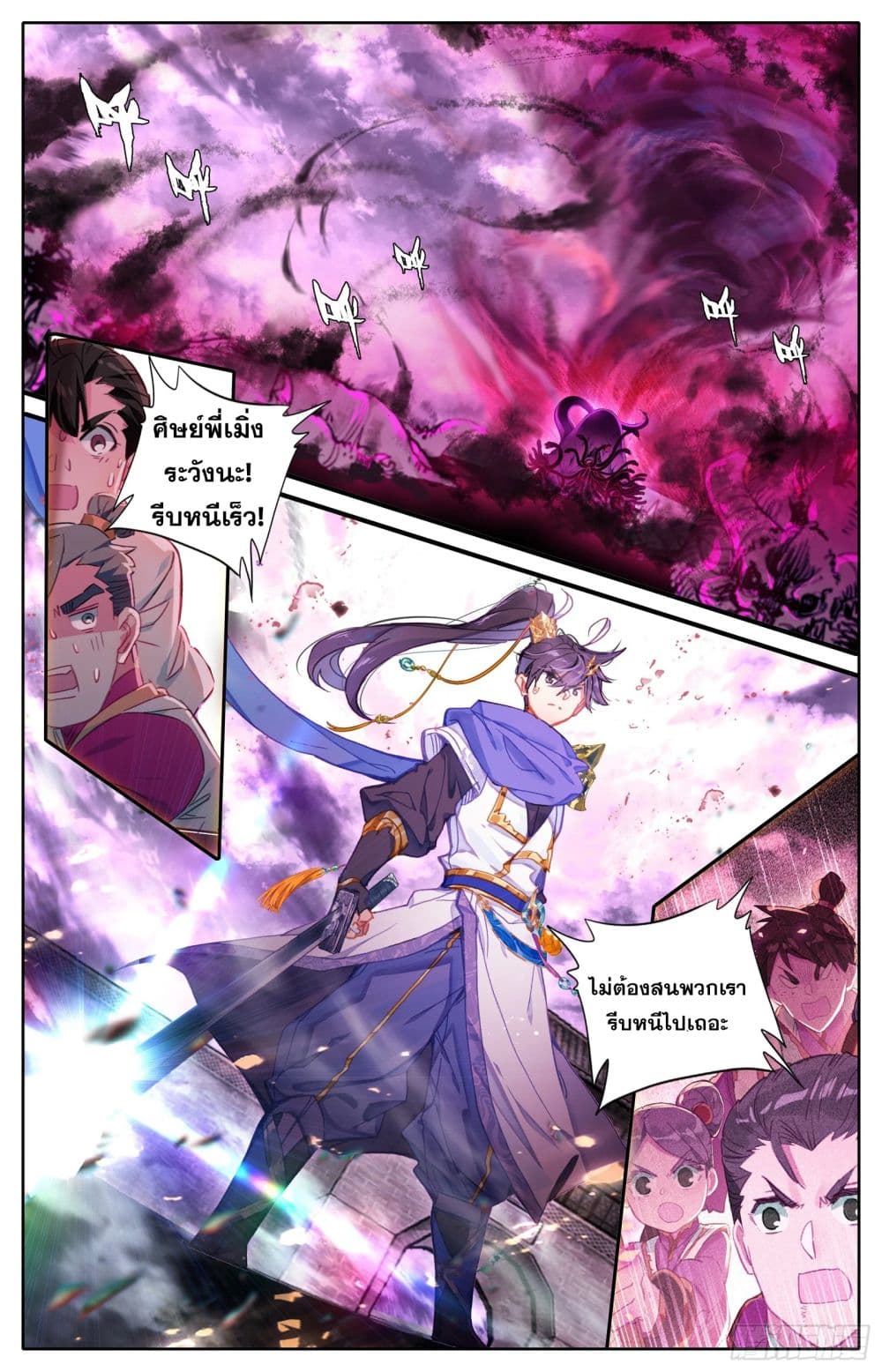 Azure Legacy ปรัมปรามายาสีเงิน 44-44