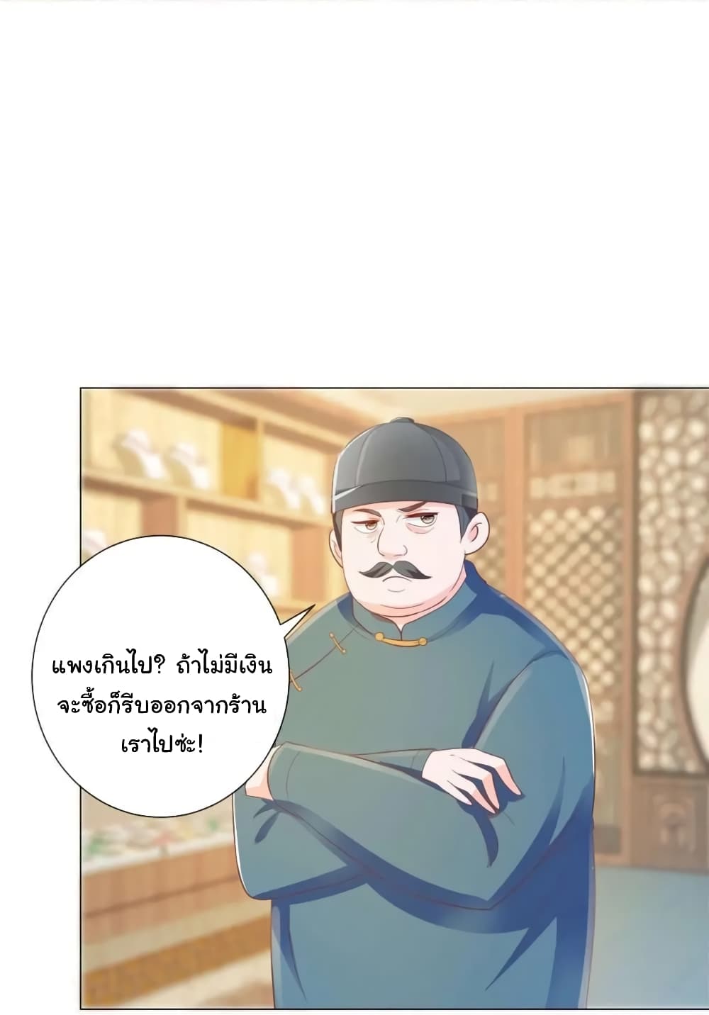 The Lovely Wife And Strange Marriage แผนรักลวงใจ 169-169
