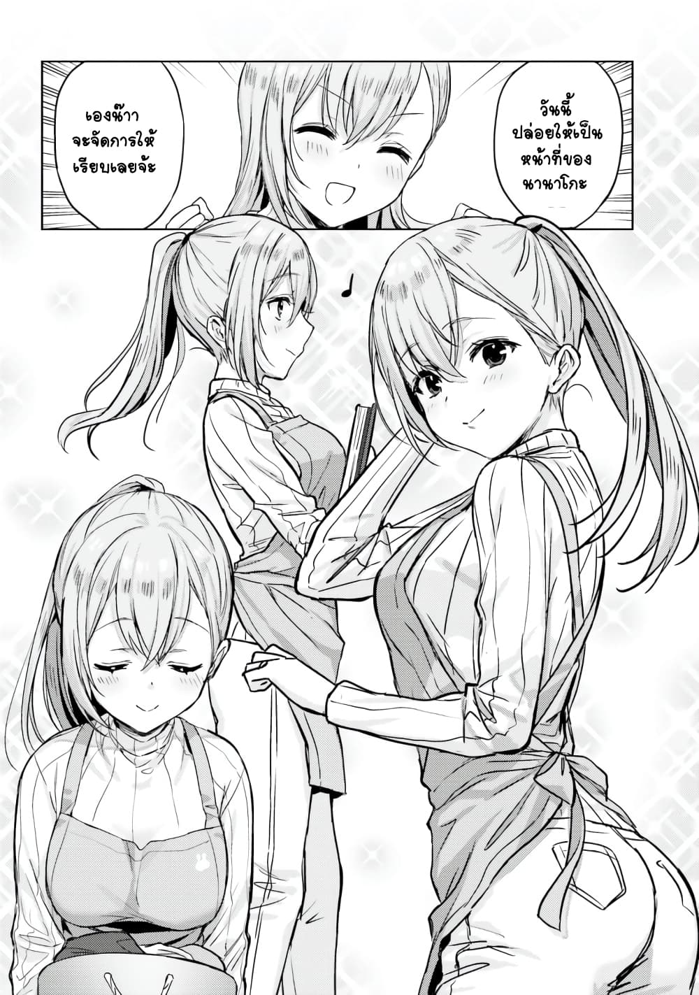 Nanako from the Neighborhood 9-9