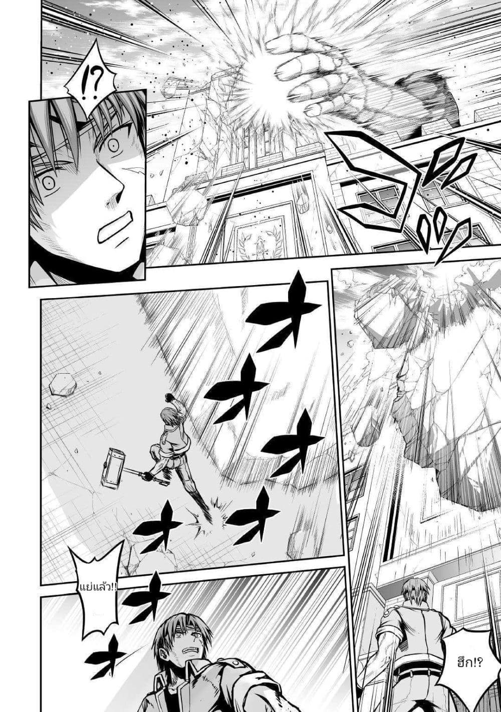 Jaryuu Tensei 28-28