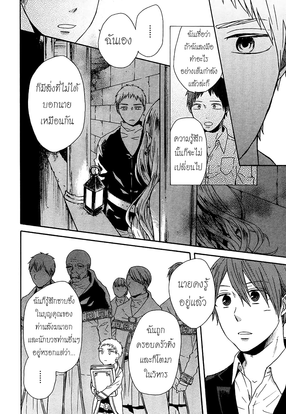 Bokura no Kiseki 45-45