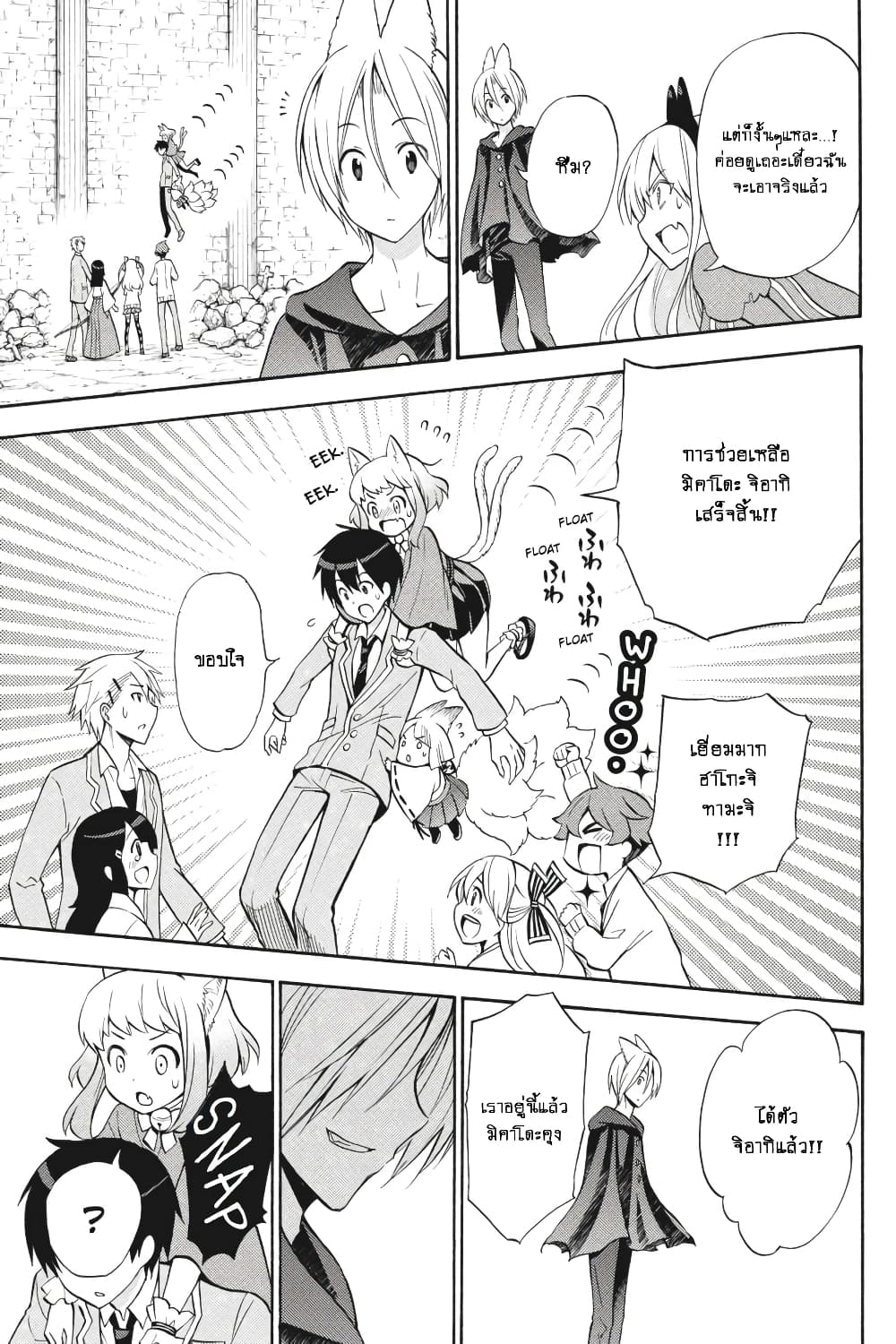 Kyou no Cerberus 51-ออทรอส