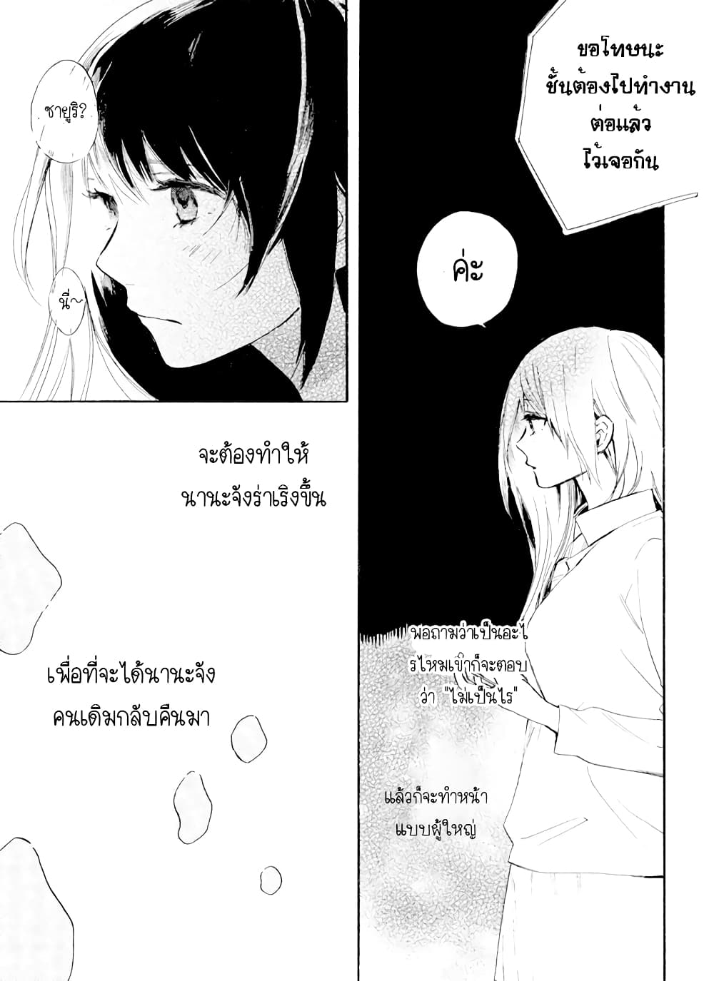 Hiro-kun ga Sensei 1-1