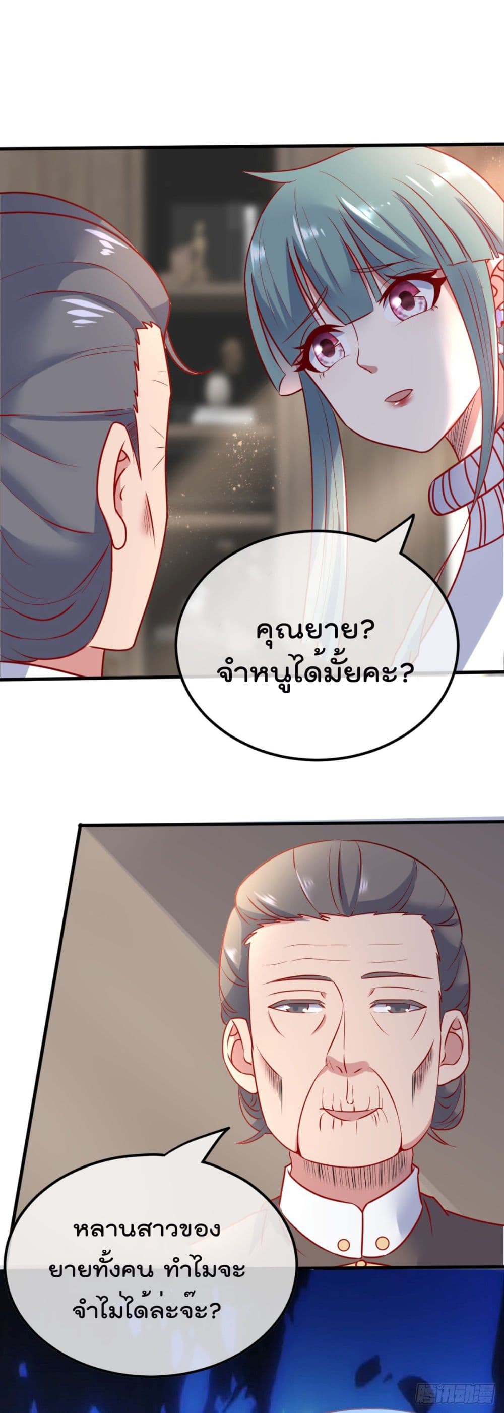 Rebirth Earth Immortal Venerable การหวนคืนของเซียนสวรรค์ 3-3