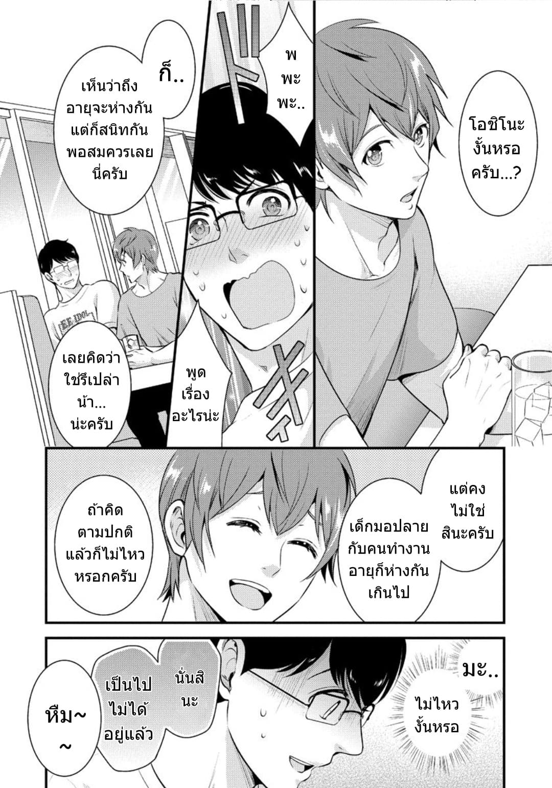 Saenai Riman to Yankee Joshi Kousei 12-12