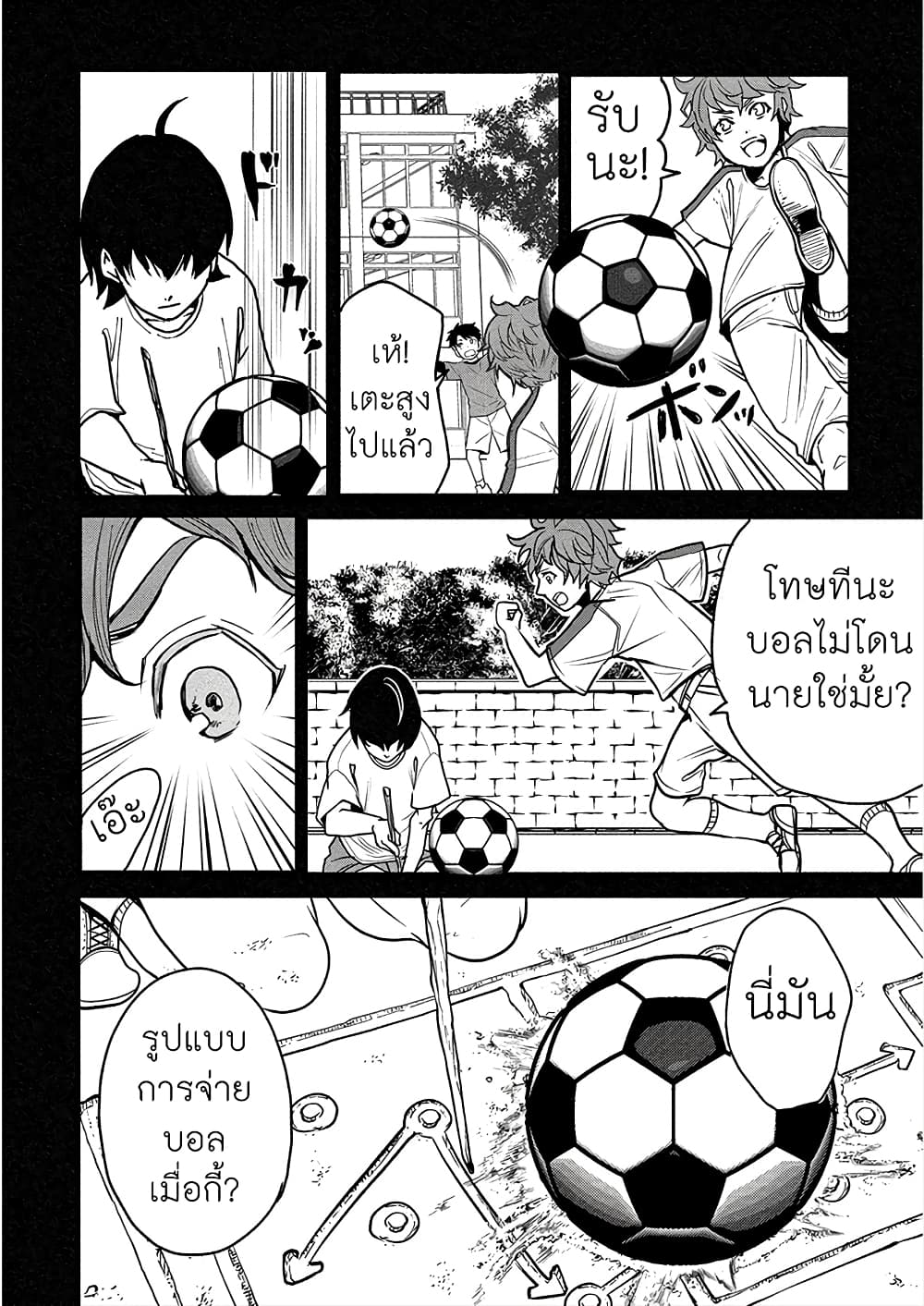 Human Ranch 7-อัจฉริยะ