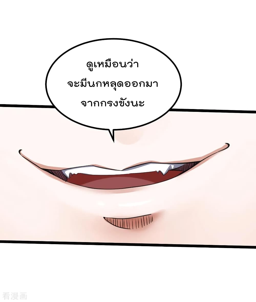 Immortal King of City ราชาอมตะแห่งนคร 102-102