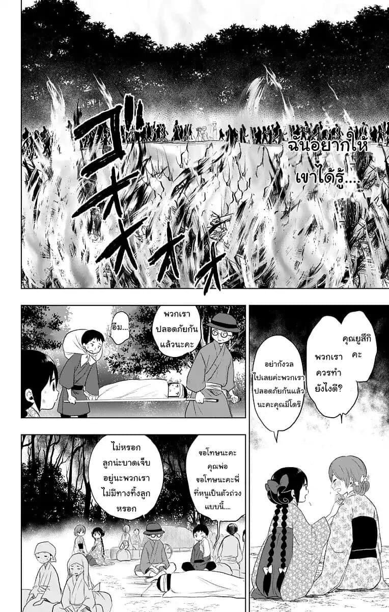 Taishou Otome Otogibanashi  เรื่องเล่าของสาวน้อยยุคไทโช 21-เรื่องราวของยูสึ