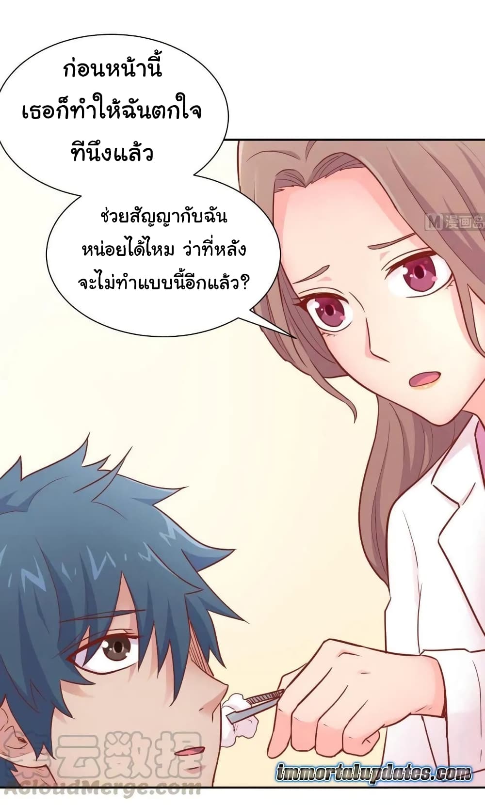 Goddess's Personal Doctor 24-24