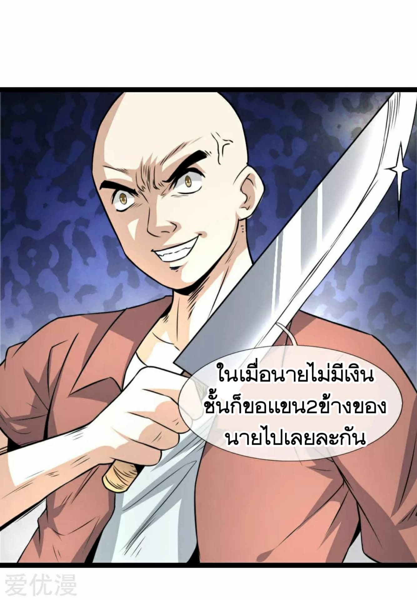 The Master Of Knife 58-58