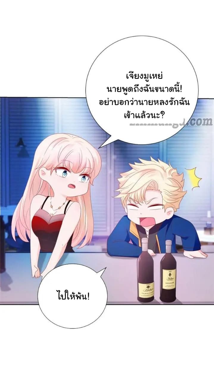 The Lovely Wife And Strange Marriage แผนรักลวงใจ 112-112