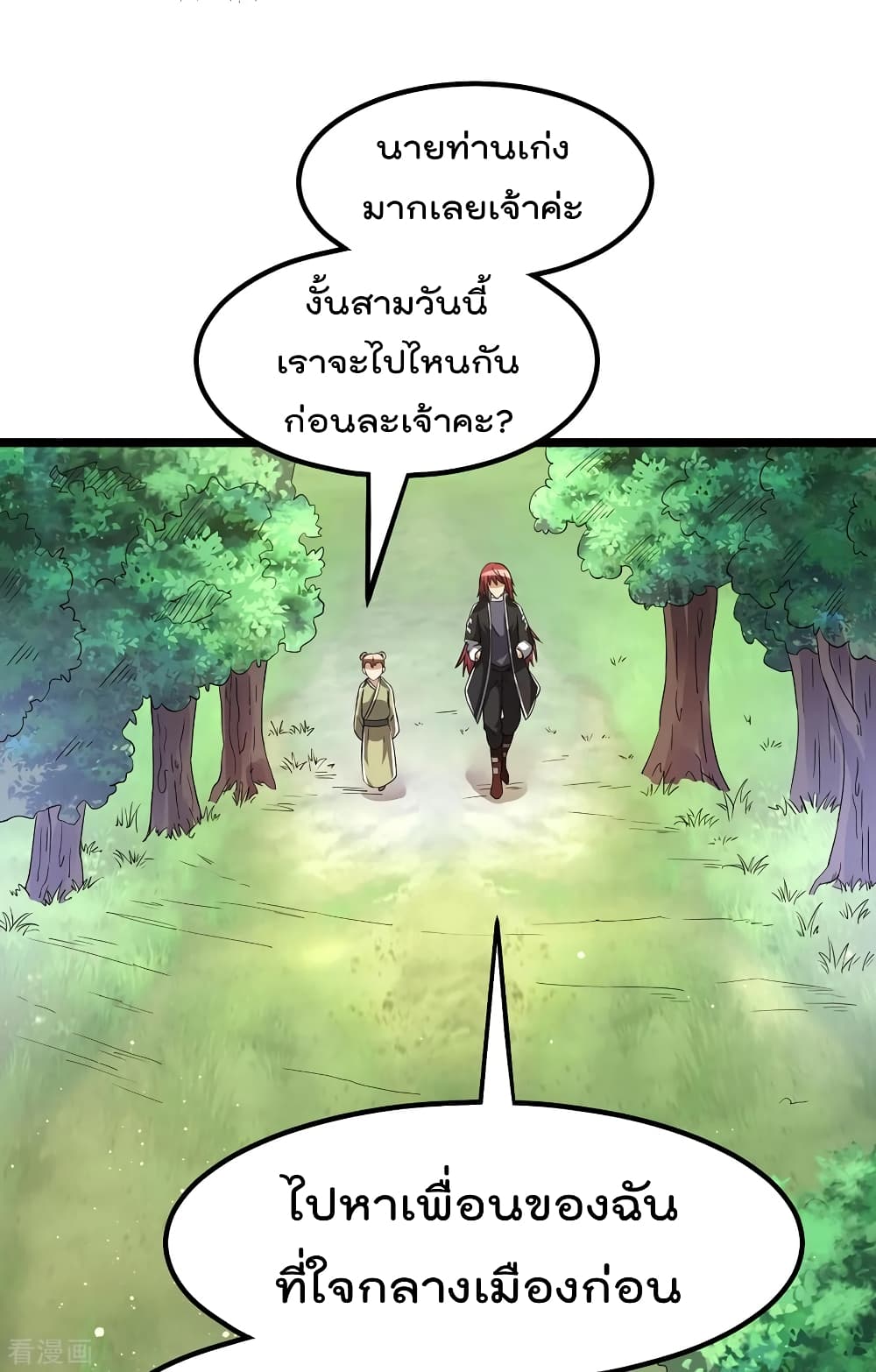 Immortal King of City ราชาอมตะแห่งนคร 162-162