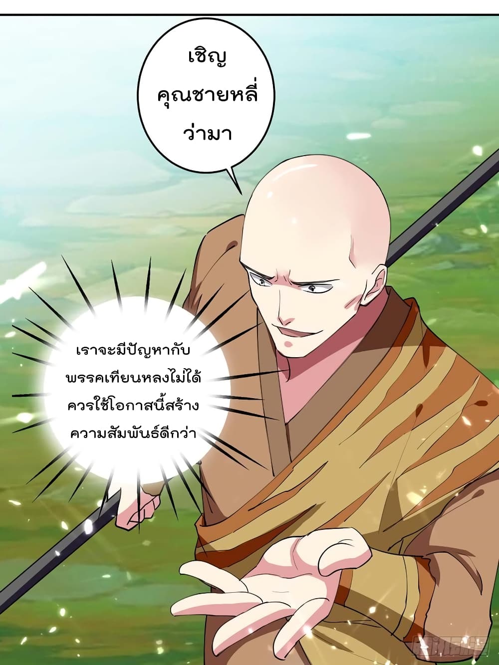 Emperor LingTian จักรพรรดิหลิงเทียน 42-42