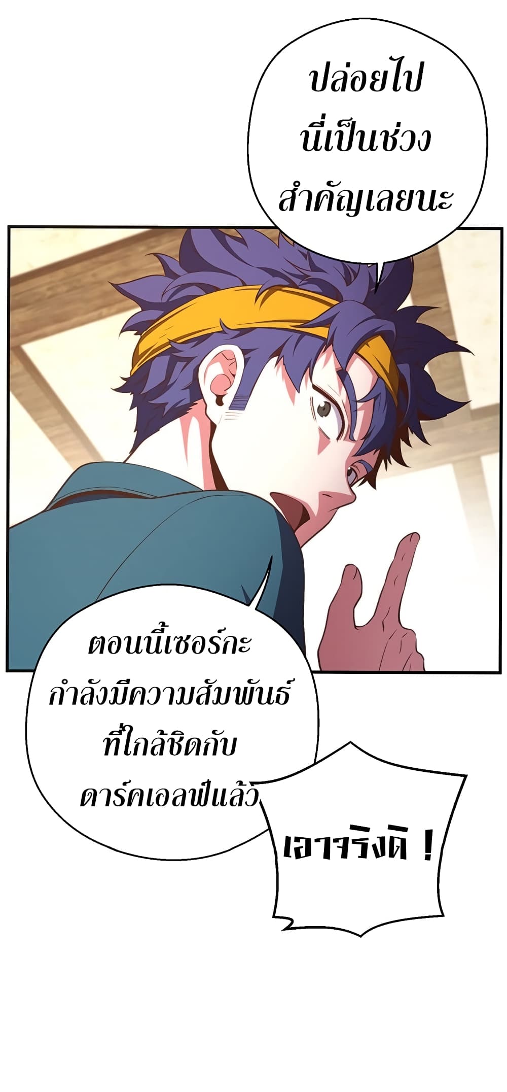 Legendary Moonlight Sculptor ประติมากรแสงจันทร์ในตำนาน 156-156