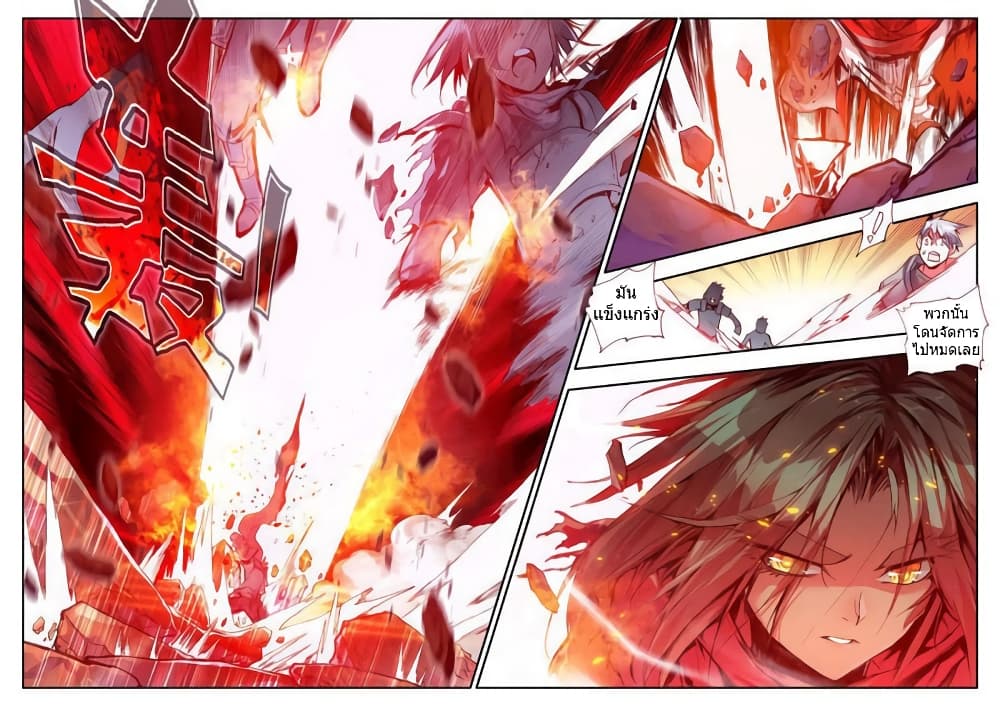 Legend of Phoenix 28-28