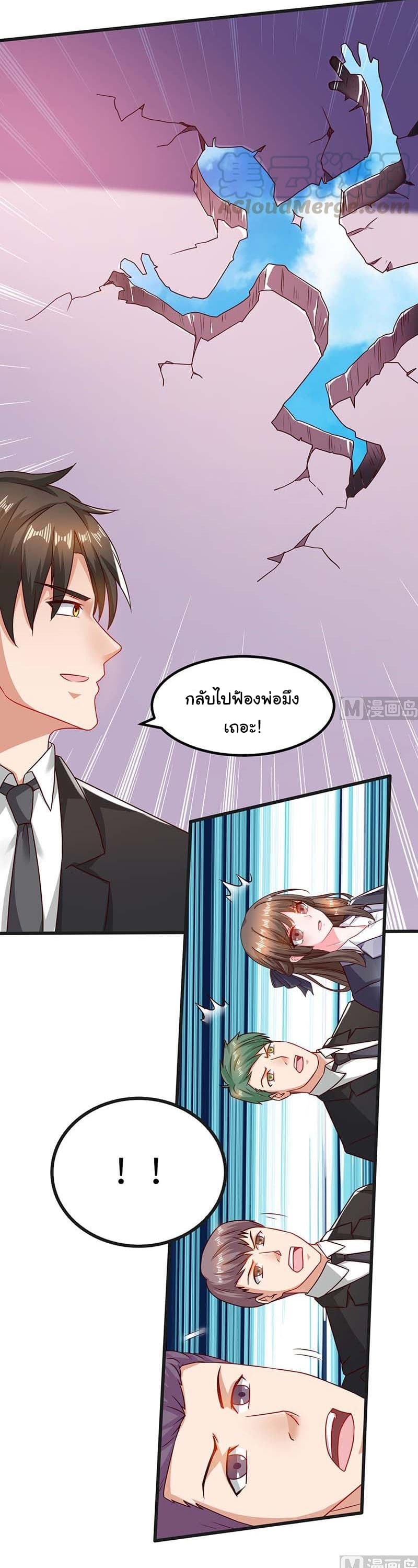 My Beauty Agent Wife ภรรยาผมเป็นสายลับ 25-25